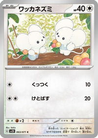 Tandemaus 063/071 - SV2D Clay Burst  (Japanese)