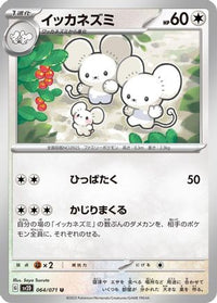 Maushold 064/071 - SV2D Clay Burst  (Japanese)