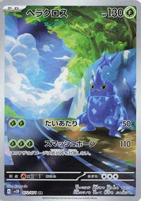 Heracross 072/071 - SV2D Clay Burst Holofoil (Japanese)