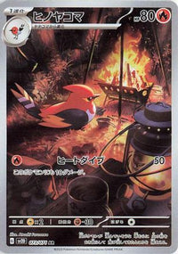 Fletchinder 073/071 - SV2D Clay Burst Holofoil (Japanese)
