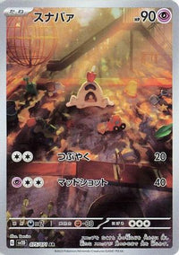 Sandygast 075/071 - SV2D Clay Burst Holofoil (Japanese)