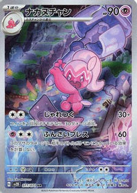Tinkatuff 077/071 - SV2D Clay Burst Holofoil (Japanese)