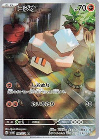 Nacli 078/071 - SV2D Clay Burst Holofoil (Japanese)