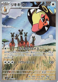 Farigiraf 083/071 - SV2D Clay Burst Holofoil (Japanese)