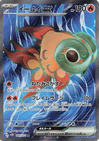 ChiYu ex - 085/071 - SV2D Clay Burst Holofoil (Japanese)