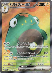 Bellibolt ex 086/071 - SV2D Clay Burst Holofoil (Japanese)