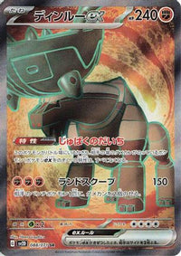 TingLu ex - 088/071 - SV2D Clay Burst Holofoil (Japanese)