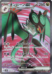 Noivern ex 089/071 - SV2D Clay Burst Holofoil (Japanese)