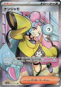 Iono 091/071 - SV2D Clay Burst Holofoil (Japanese)