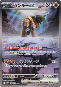TingLu ex - 094/071 - SV2D Clay Burst Holofoil (Japanese)