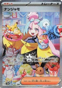 Iono 096/071 - SV2D Clay Burst Holofoil (Japanese)