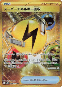 Superior Energy Retrieval 098/071 - SV2D Clay Burst Holofoil (Japanese)