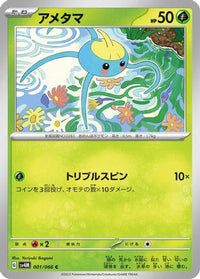 Surskit 001/066 - SV4M Future Flash  (Japanese)