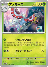 Masquerain 002/066 - SV4M Future Flash  (Japanese)