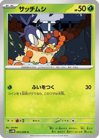 Blipbug 003/066 - SV4M Future Flash  (Japanese)