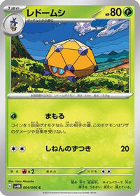 Dottler 004/066 - SV4M Future Flash  (Japanese)