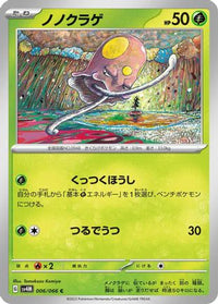 Toedscool 006/066 - SV4M Future Flash  (Japanese)