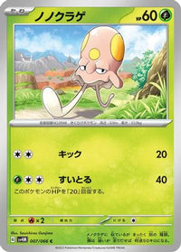 Toedscool 007/066 - SV4M Future Flash  (Japanese)