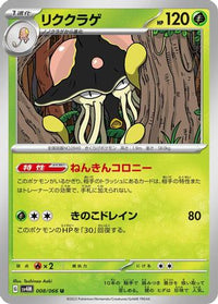 Toedscruel 008/066 - SV4M Future Flash  (Japanese)