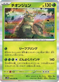 WoChien 009/066 - SV4M Future Flash Holofoil (Japanese)