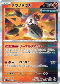 Iron Moth 012/066 - SV4M Future Flash Holofoil (Japanese)