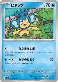 Panpour 015/066 - SV4M Future Flash  (Japanese)