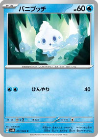 Vanillite 017/066/undefined - SV4M Future Flash  (Japanese)