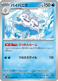 Vanilluxe 019/066 - SV4M Future Flash  (Japanese)