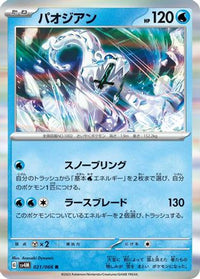 ChienPao 021/066 - SV4M Future Flash Holofoil (Japanese)