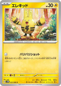 Elekid 022/066 - SV4M Future Flash  (Japanese)