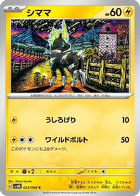 Blitzle 023/066 - SV4M Future Flash  (Japanese)