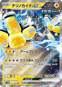 Iron Hands ex - 027/066 027/066/undefined - SV4M Future Flash Holofoil (Japanese)