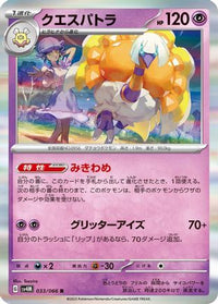Espathra 033/066 - SV4M Future Flash Holofoil (Japanese)