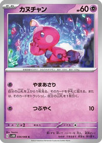 Tinkatink 034/066 - SV4M Future Flash  (Japanese)
