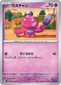 Tinkatink 035/066 - SV4M Future Flash  (Japanese)