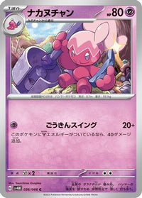 Tinkatuff 036/066 - SV4M Future Flash  (Japanese)