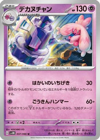 Tinkaton 037/066 - SV4M Future Flash  (Japanese)