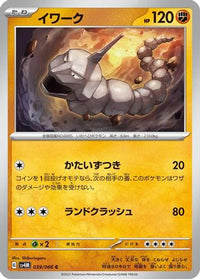 Onix 039/066/undefined - SV4M Future Flash  (Japanese)