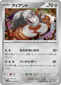 Durant 042/066 - SV4M Future Flash  (Japanese)