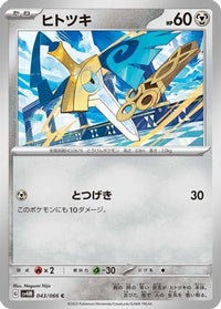 Honedge 043/066 - SV4M Future Flash  (Japanese)