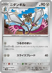 Doublade 044/066 - SV4M Future Flash  (Japanese)
