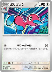 Porygon2 049/066/undefined - SV4M Future Flash  (Japanese)