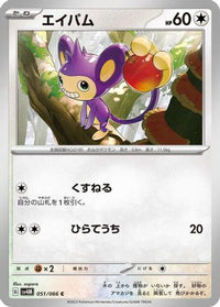 Aipom 051/066 - SV4M Future Flash  (Japanese)