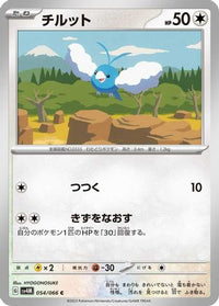 Swablu 054/066 - SV4M Future Flash  (Japanese)