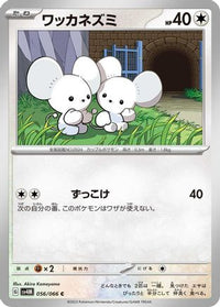 Tandemaus 056/066 - SV4M Future Flash  (Japanese)