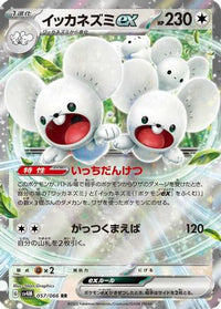 Maushold ex - 057/066 057/066/undefined - SV4M Future Flash Holofoil (Japanese)