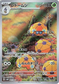 Dottler - 067/066 067/066/undefined - SV4M Future Flash Holofoil (Japanese)