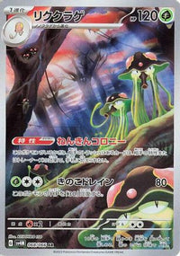 Toedscruel 068/066 - SV4M Future Flash Holofoil (Japanese)