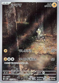 Blitzle 072/066 - SV4M Future Flash Holofoil (Japanese)