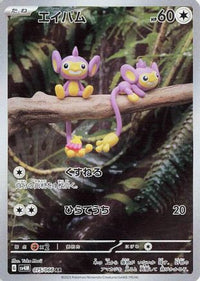 Aipom 075/066 - SV4M Future Flash Holofoil (Japanese)